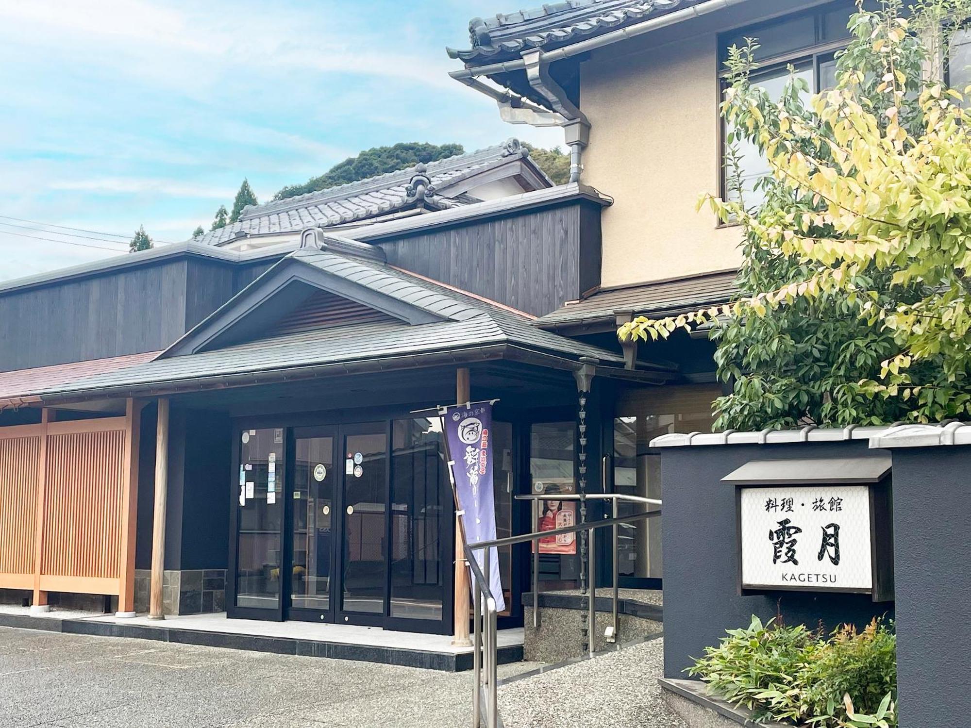 Kagetsu Ryokan Maizuru Exteriér fotografie
